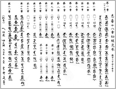 shingon_shittan_4.jpg